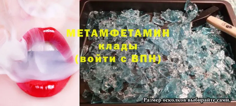 Метамфетамин Methamphetamine  Ишимбай 